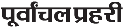 Purbanchal Pahari